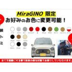【カスタム】お客様のご希望に合わせてカスタムができます！